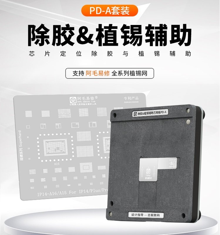 AMAOE PD-A SET DI PIATTAFORME AUSILIARIE UNIVERSALI PER LA RIMOZIONE DELLA COLLA E LA STAGNATURA PER LA RIPARAZIONE DEI TELEFONI CELLULARI