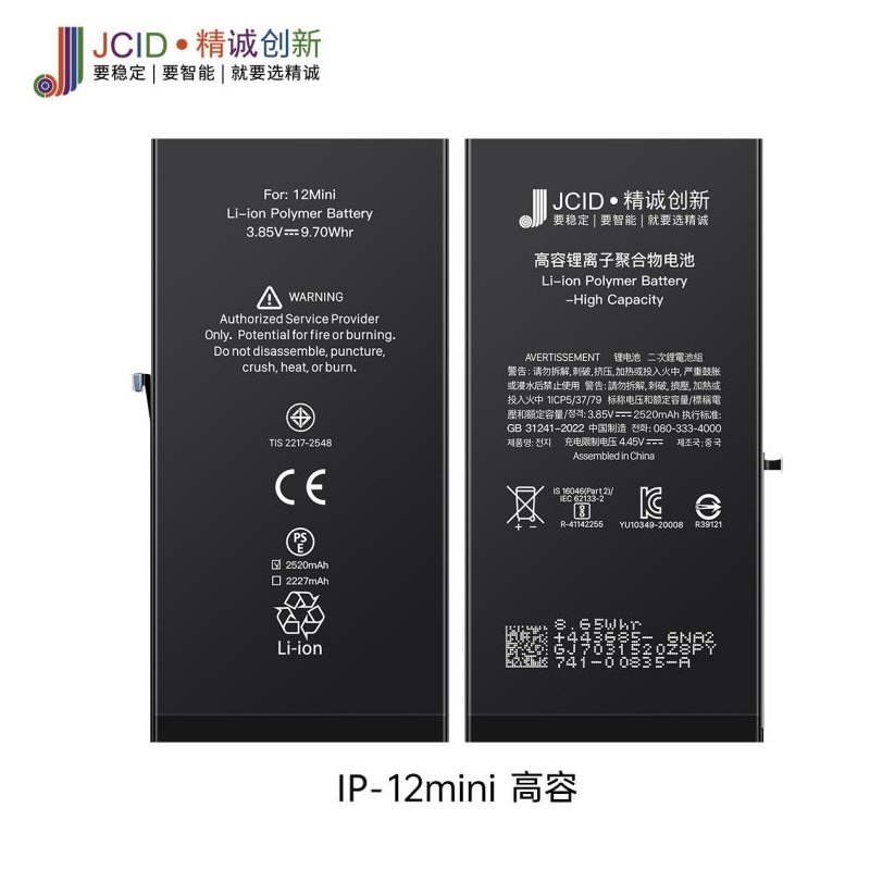 JCID BATTERIA DE GRANDE CAPACITA (2520 MAH) PER APPLE IPHONE 12 MINI 5.4