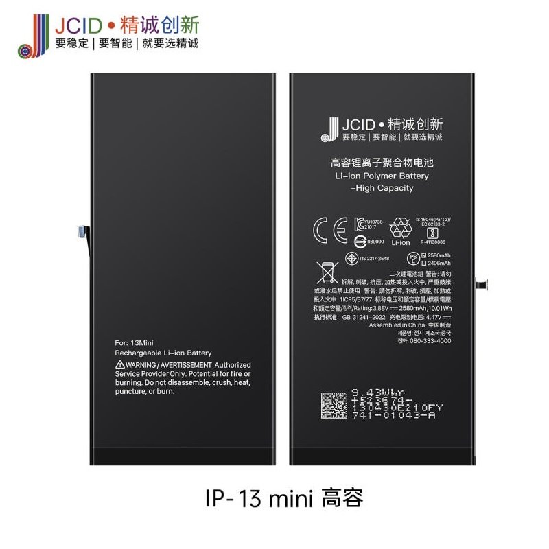 JCID BATTERIA DE GRANDE CAPACITA (2500 MAH) PER APPLE IPHONE 13 MINI 5.4