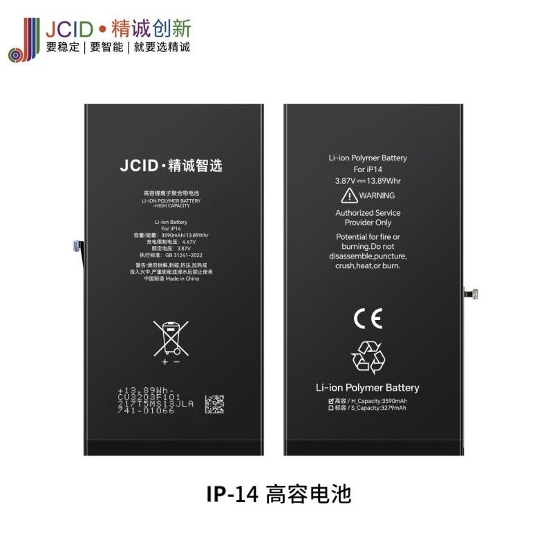 JCID BATTERIA DE GRANDE CAPACITA (3590 MAH) PER APPLE IPHONE 14 6.1