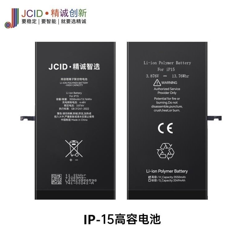JCID BATTERIA DE GRANDE CAPACITA (3550 MAH) PER APPLE IPHONE 15 6.1