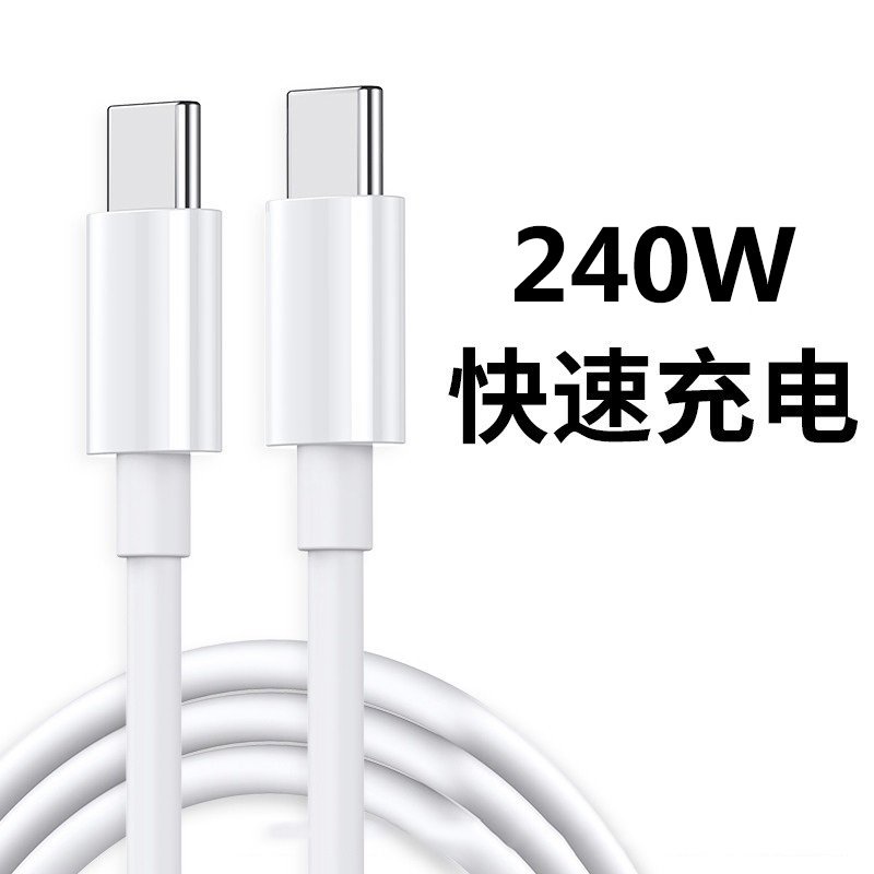 CAVO DATI DA 240W TYPE-C / USB-C A TYPE-C / USB-C RICARICA RAPIDA BIANCO LUNGHEZZA 1M