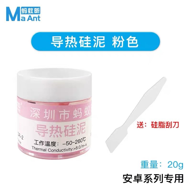 MAANT DR-02 FANGO SILICONICO TERMOCONDUTTIVO PER ANDROID SERIES ADATTO RAPIDA DISSIPAZIONE DEL CALORE PRESTAZIONI STABILI 20G ROSA