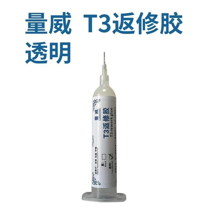 LIANGWEI T3 COLLA PER RILAVORAZIONE 30ML TRASPARENTE PER INCOLLARE IL TELAIO CENTRALE LA STAFFA E LA COPERTURA POSTERIORE (è necessario che corrispondano LIANGWEI T3 heating dispensing machine)