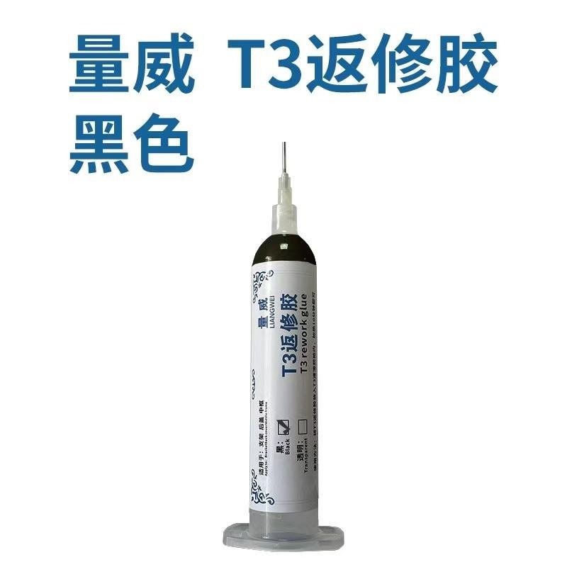 LIANGWEI T3 COLLA PER RILAVORAZIONE 30ML NERO PER INCOLLARE IL TELAIO CENTRALE LA STAFFA E LA COPERTURA POSTERIORE (è necessario che corrispondano LIANGWEI T3 heating dispensing machine)