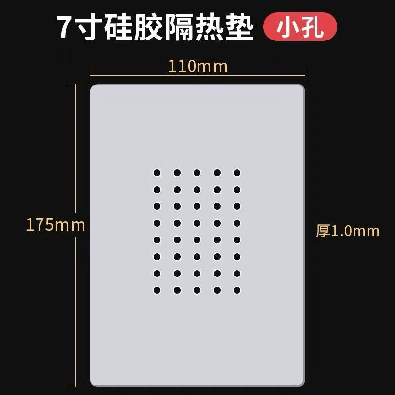 7-INCH TAPPETINO ANTISCIVOLO SEPARATORE SOTTOVUOTO / CUSCINETTO IN SILICONE ANTISCIVOLO PER SCHERMO RESISTENZA ALLE ALTE TEMPERATURE PICCOLO FORO 175*110MM