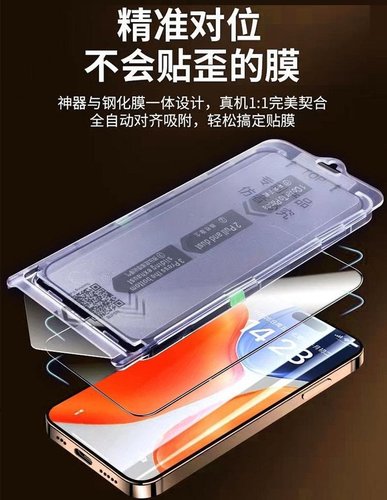 PELLICOLA DI VETRO TEMPERATO MAGAZZINO SENZA POLVERE ALTO ALLUMINIO ANTI-SPIA PER APPLE IPHONE 17 AIR