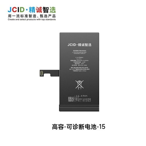 JCID BATTERIA DE GRANDE CAPACITA (3520 MAH) PER APPLE IPHONE 15 6.1 (DIAGNOSTICABILE BATTERIA NON È NECESSARIA LA SALDATURA CAVO BATTERIA ORIGINALE NESSUN MESSAGGIO "PARTE SCONOSCIUTA") (RICHIEDE AGGIORNAMENTO ALL'ULTIMA VERSIONE)