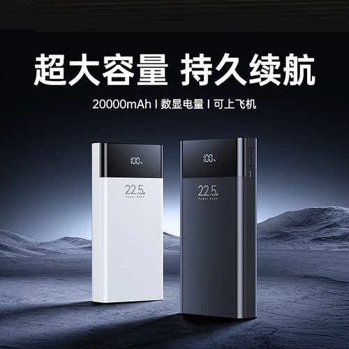 REMAX RPP-672 22.5W BANCA DI POTERE 20000MAH + DISPLAY DIGITALE NERO (SUPPORTATO IPHONE 17 / 17 PRO / 17 PRO MAX / 17 AIR)