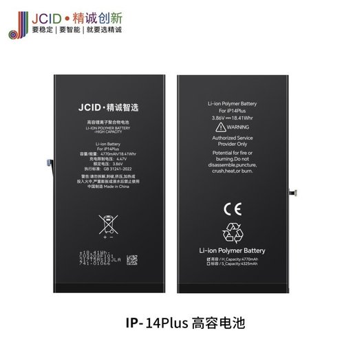 JCID BATTERIA DE GRANDE CAPACITA (4770 MAH) PER APPLE IPHONE 14 PLUS 6.7