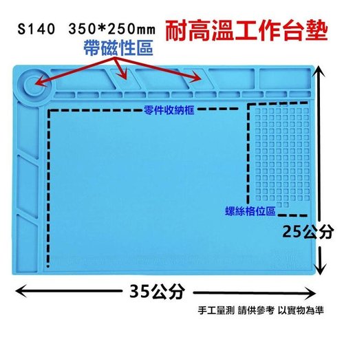 S-140 CUSCINETTO ISOLANTE PER RIPARAZIONE IN SILICONE RESISTENZA ALLE ALTE TEMPERATURE CON MAGNETE 250*350MM