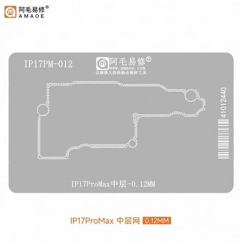 AMAOE IP17PROMAX 0.12mm STENCIL REBALLING BGA A STRATO INTERMEDIO PER APPLE IPHONE 17 PRO MAX