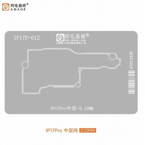 AMAOE IP17PRO 0.12mm STENCIL REBALLING BGA A STRATO INTERMEDIO PER APPLE IPHONE 17 PRO