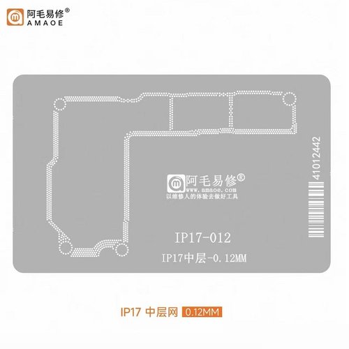 AMAOE IP17 0.12mm STENCIL REBALLING BGA A STRATO INTERMEDIO PER APPLE IPHONE 17