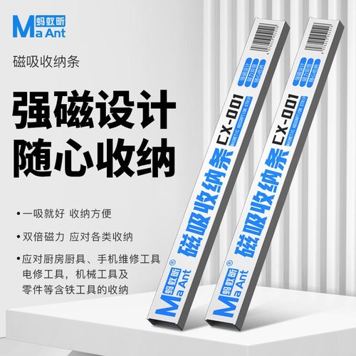 MAANT CX-001 NANO STRISCE MAGNETICHE ASSORBENTI