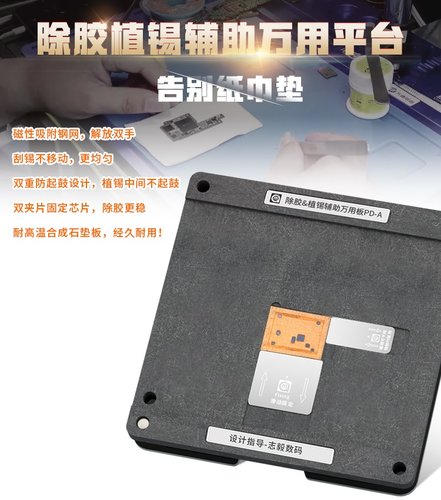 AMAOE PD-A SET DI PIATTAFORME AUSILIARIE UNIVERSALI PER LA RIMOZIONE DELLA COLLA E LA STAGNATURA PER LA RIPARAZIONE DEI TELEFONI CELLULARI