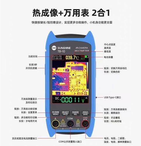 (Prenotazione) SUNSHINE TB-10 TERMOCAMERA A INFRAROSSI PORTATILE + TESTER MULTIMETRO MISURAZIONE DELLA TEMPERATURA OBIETTIVO MACRO PER L'ISPEZIONE DELLA SCHEDA MADRE PCB