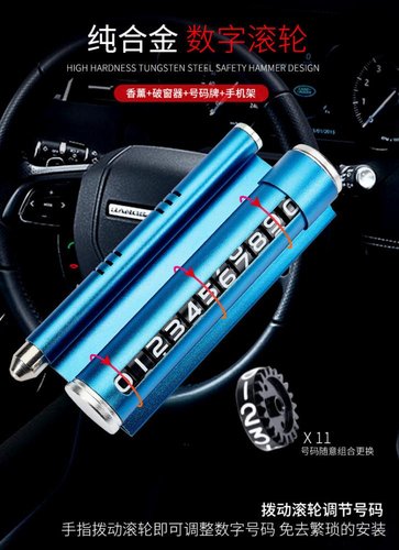 TH-072A TARGA DI PARCHEGGIO MULTIFUNZIONE / PORTA CELLULARE AUTO / ROMPI VETRO?14*5.5CM