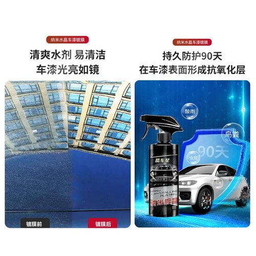 AUTOMOBILISTICI PLACCATURA DI NANOCRISTALLI / MANUTENZIONE ANTIVEGETATIVA SPRAY MULTIFUNZIONALE 120ML