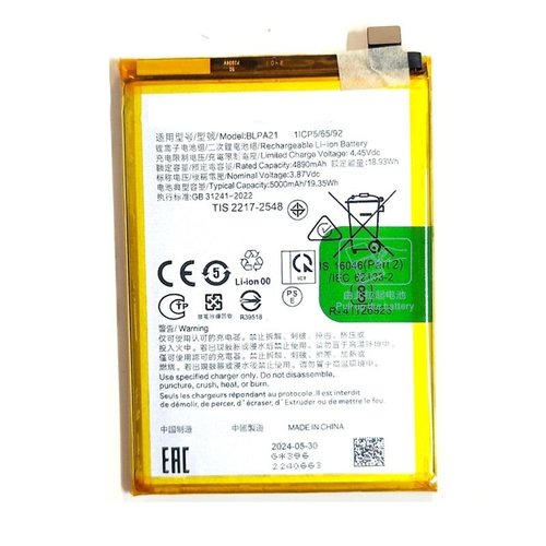 BATTERIA BLPA21 PER OPPO A18 (CPH2591)