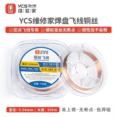 YCS LINEA DI FILO DI RAME PER VOLARE 0.04MM 100M