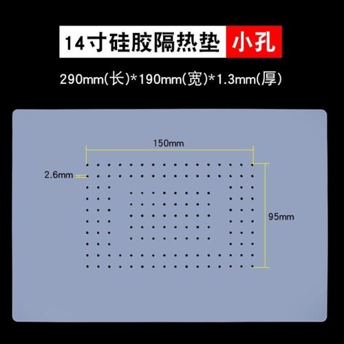14-INCH TAPPETINO ANTISCIVOLO SEPARATORE SOTTOVUOTO / CUSCINETTO IN SILICONE ANTISCIVOLO PER SCHERMO RESISTENZA ALLE ALTE TEMPERATURE PICCOLO FORO 290*190MM