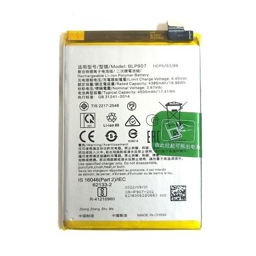 BATTERIA BLP907 PER OPPO RENO8 LITE (CPH2343) / RENO7 4G (CPH2363) / RENO7 Z 5G (CPH2343)