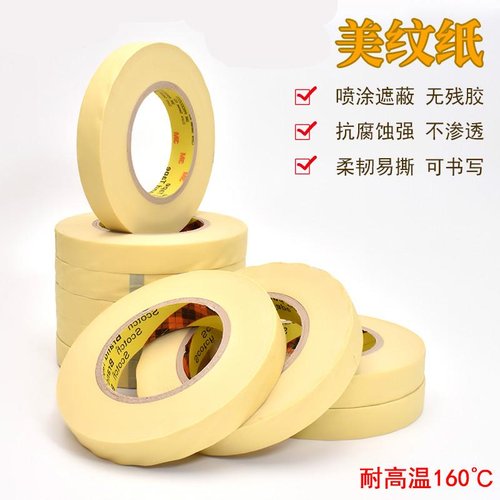 NASTRO MASCHERATURA 50m * 1.8cm PER RIPARAZIONE CELLULARI