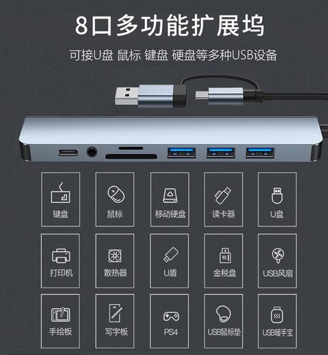 8 IN 1 HUB ADATTATORE ALLUMINIO MODEL BYL-2218TU USB 3.0 / USB-C TO (3 USB 2.0 / USB 3.0 / TF / SD / 3.5mm AUDIO / USB-C) (CON IMBALLAGGIO)