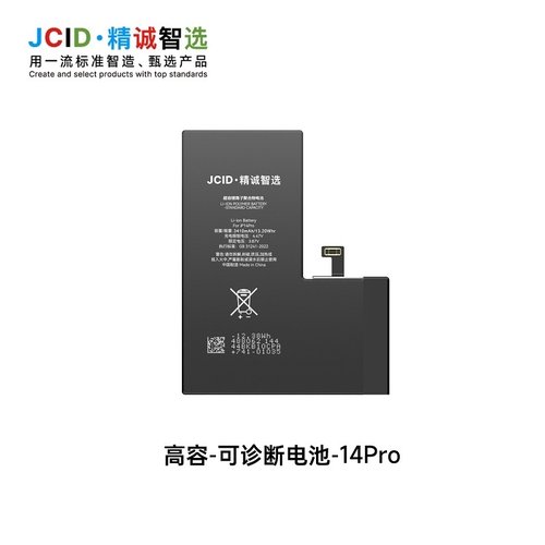 JCID BATTERIA DE GRANDE CAPACITA (3410 MAH) PER APPLE IPHONE 14 PRO 6.1 (DIAGNOSTICABILE BATTERIA NON È NECESSARIA LA SALDATURA CAVO BATTERIA ORIGINALE NESSUN MESSAGGIO "PARTE SCONOSCIUTA") (RICHIEDE AGGIORNAMENTO ALL'ULTIMA VERSIONE)