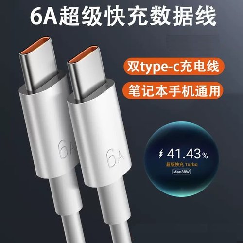 DATA CABLE TYPE-C / USB-C TO TYPE-C / USB-C 6A FAST CHARGING 100W BIANCO 1M