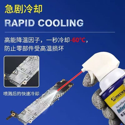 MECHANIC V7 AGENTE DI RILEVAMENTO GUASTI DEI COMPONENTI ELETTRONICI 400ML NON CONDUTTIVO NESSUN DANNO AL CIRCUITO DELLA SCHEDA MADRE RAFFREDDAMENTO RAPIDO