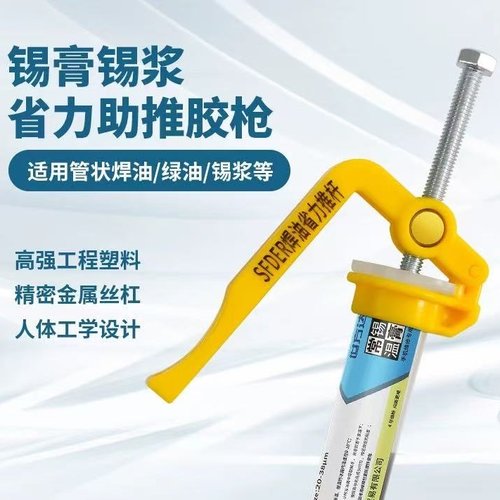 SFD-141 ASTA DI SPINTA PER IL RISPARMIO DI PASTA SALDANTE PER L'USO CON FLUSSO PER SIRINGA / PASTA SALDANTE / OLIO VERDE ECC