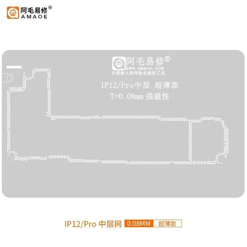 AMAOE IP12/PRO 0.08mm STENCIL REBALLING BGA A STRATO INTERMEDIO PER APPLE IPHONE 12 / 12 PRO