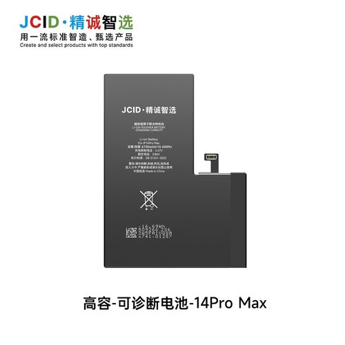 JCID BATTERIA DE GRANDE CAPACITA (4790 MAH) PER APPLE IPHONE 14 PRO MAX 6.7 (DIAGNOSTICABILE BATTERIA NON È NECESSARIA LA SALDATURA CAVO BATTERIA ORIGINALE NESSUN MESSAGGIO "PARTE SCONOSCIUTA") (RICHIEDE AGGIORNAMENTO ALL'ULTIMA VERSIONE)