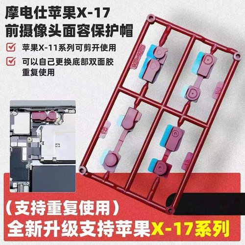 COPERTURA PROTETTIVA PER LA FOTOCAMERA FRONTALE PER APPLE IPHONE X / XS / XS MAX / XR / 11 / 12 / 13 / 14 / 15 / 16 / 17 SERIE