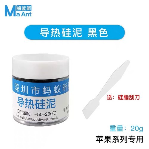 MAANT DR-02 FANGO SILICONICO TERMOCONDUTTIVO PER APPLE SERIES ADATTO RAPIDA DISSIPAZIONE DEL CALORE PRESTAZIONI STABILI 20G NERO