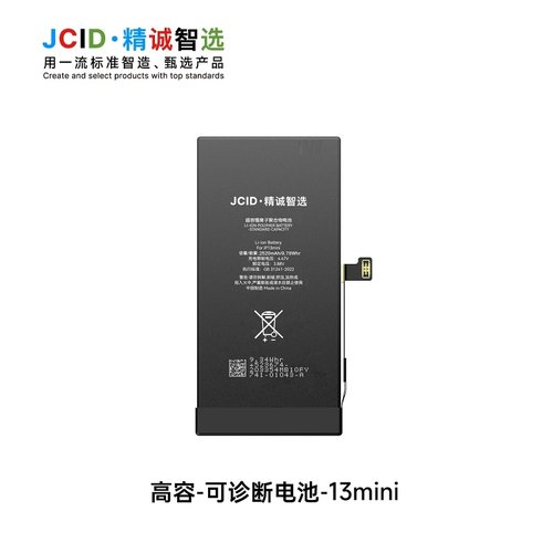 JCID BATTERIA DE GRANDE CAPACITA (2520 MAH) PER APPLE IPHONE 13 MINI 5.4 (DIAGNOSTICABILE BATTERIA NON È NECESSARIA LA SALDATURA CAVO BATTERIA ORIGINALE NESSUN MESSAGGIO "PARTE SCONOSCIUTA") (RICHIEDE AGGIORNAMENTO ALL'ULTIMA VERSIONE)