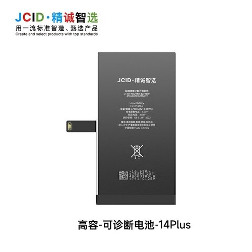 JCID BATTERIA DE GRANDE CAPACITA (4730 MAH) PER APPLE IPHONE 14 PLUS 6.7 (DIAGNOSTICABILE BATTERIA NON È NECESSARIA LA SALDATURA CAVO BATTERIA ORIGINALE NESSUN MESSAGGIO "PARTE SCONOSCIUTA") (RICHIEDE AGGIORNAMENTO ALL'ULTIMA VERSIONE)