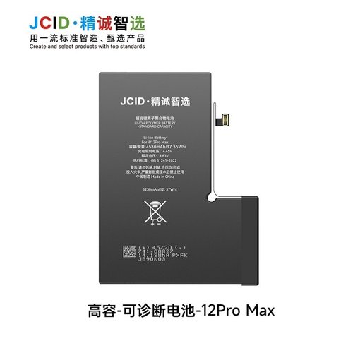 JCID BATTERIA DE GRANDE CAPACITA (4530 MAH) PER APPLE IPHONE 12 PRO MAX 6.7 (DIAGNOSTICABILE BATTERIA NON È NECESSARIA LA SALDATURA CAVO BATTERIA ORIGINALE NESSUN MESSAGGIO "PARTE SCONOSCIUTA") (RICHIEDE AGGIORNAMENTO ALL'ULTIMA VERSIONE)