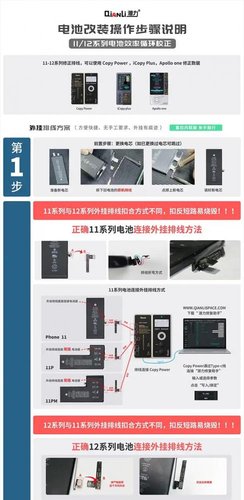 QIANLI SCHEDA BATTERIA FLESSIBILE PER APPLE IPHONE 12 PRO MAX