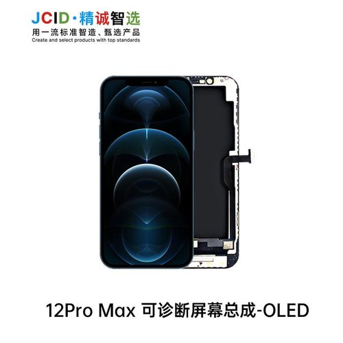 TOUCHSCREEN + DISPLAY OLED DISPLAY COMPLETO PER APPLE IPHONE 12 PRO MAX 6.7 JCID OLED VERSIONE DURA (DIAGNOSTICABILE NON È NECESSARIO TRAPIANTARE L'IC DELLO SCHERMO ORIGINALE) (RICHIEDE AGGIORNAMENTO ALL'ULTIMA VERSIONE)