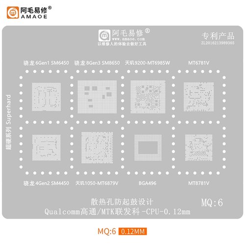 AMAOE STAMPO METALLICO DEGLI IC PER MQ-6 QUALCOMM SNAPDRAGON SM6450 / SM8650 / SM4450 / DIMENSITY 9200-MT6985W / 1050-MT6879V / MT6781V / MT8781V / BGA496