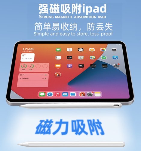 ATTRAZIONE MAGNETICA STYLUS PENCIL RICARICA SENZA FILI / TYPE-C TABLET BIANCO 494 PER APPLE IPAD / IPAD MINI / IPAD AIR / IPAD PRO