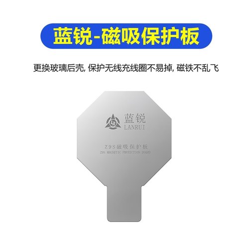 LANRUI Z9S IPHONE SCHEDA DI PROTEZIONE MAGNETICA PER LA RICARICA WIRELESS IMPEDISCE AI MAGNETI DI SPOSTARSI O CADERE DURANTE LA SOSTITUZIONE DEL VETRO POSTERIORE PER IPHONE 11 / 12 / 13 / 14 / 15 / 16 PRO MAX
