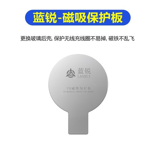 LANRUI Z9 IPHONE SCHEDA DI PROTEZIONE MAGNETICA PER LA RICARICA WIRELESS IMPEDISCE AI MAGNETI DI SPOSTARSI O CADERE DURANTE LA SOSTITUZIONE DEL VETRO POSTERIORE PER IPHONE 11 / 12 / 13 / 14 / 15 / 16 PRO MAX