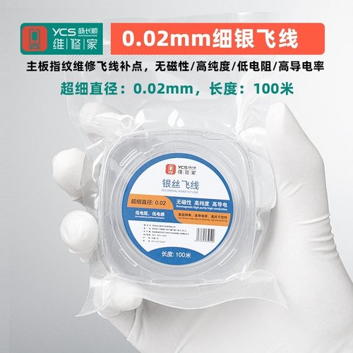 YCS LINEA DI VOLATA IN FILO ARGENTO 0.02MM 100M