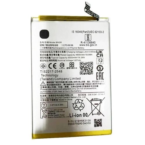 BATTERIA ORIGINALE BM5R PER XIAOMI REDMI 12 (23053RN02A 23053RN02Y 23053RN02I) / REDMI 12 5G (23076RN4BI 23076RN8DY)