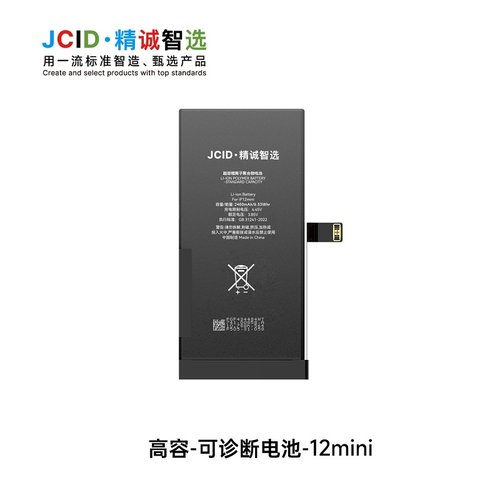 JCID BATTERIA DE GRANDE CAPACITA (2460 MAH) PER APPLE IPHONE 12 MINI 5.4 (DIAGNOSTICABILE BATTERIA NON È NECESSARIA LA SALDATURA CAVO BATTERIA ORIGINALE NESSUN MESSAGGIO "PARTE SCONOSCIUTA") (RICHIEDE AGGIORNAMENTO ALL'ULTIMA VERSIONE)