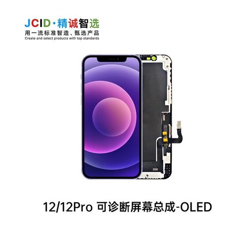 TOUCHSCREEN + DISPLAY OLED DISPLAY COMPLETO PER APPLE IPHONE 12 6.1 / IPHONE 12 PRO 6.1 JCID OLED VERSIONE DURA (DIAGNOSTICABILE NON È NECESSARIO TRAPIANTARE L'IC DELLO SCHERMO ORIGINALE) (RICHIEDE AGGIORNAMENTO ALL'ULTIMA VERSIONE)